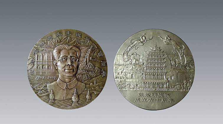 常书鸿先生纪念牌